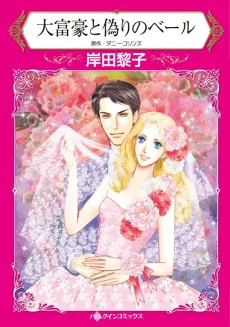 The Secret Beneath the Veil cover