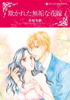 Baby Business cover
