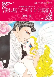 Sold for the Greek's Heir cover