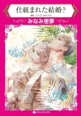Faith, Hope and Marriage cover