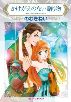 His Christmas Eve Proposal cover