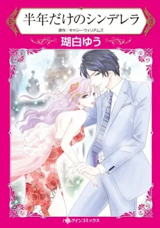The Price of Deceit cover