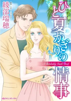 A Devilishly Dark Deal cover
