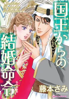 Sheikh's Pregnant Cinderella cover