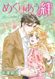 Her Secret Children cover