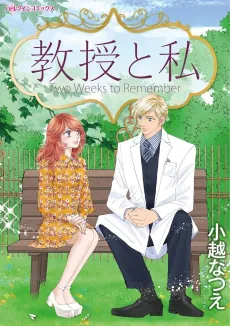 Two Weeks to Remember cover