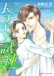 The Outback Engagement cover