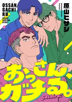 Ossan, Gachiru. cover