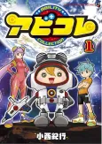 Abicolle cover