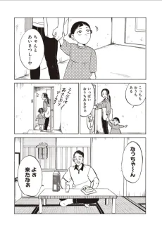 Natsumi no Ojii to Camera cover
