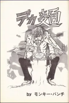 Deka Men cover
