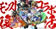 Gintama: Monster Strike-hen cover