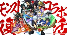 Gintama: Monster Strike-hen cover