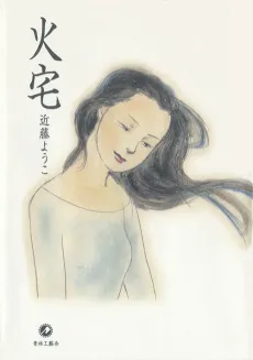 Kataku cover