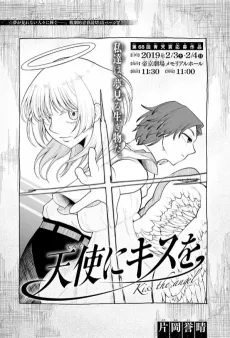 Tenshi ni Kiss wo cover