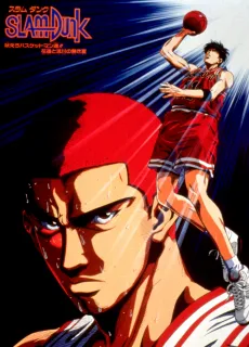 Slam Dunk: Roar!! Basket Man Spirit cover