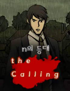 N-ui Deungdae - thecalling cover