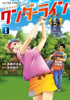 Wonder Line cover