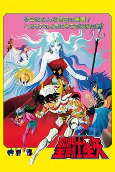 Saint Seiya: Evil Goddess Eris cover