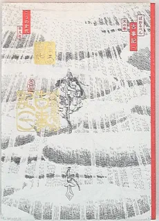 Ballpen Kojiki cover
