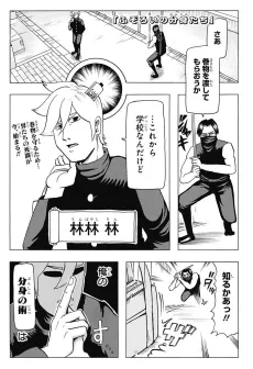 Fuzoroi no Bunshin-tachi cover