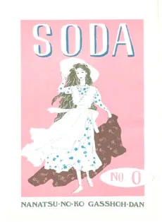 SODA Series cover