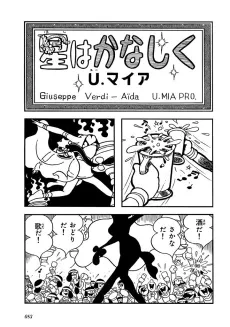 Hoshi wa Kanashiku cover