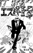 Esper K cover