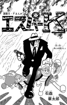 Esper K cover