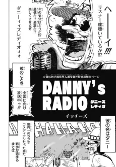 Danny's Radio cover