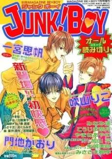 Tanoshii Doushitsu Seikatsu no Jouken cover