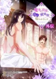 The Imperial Court Maiden's Curse -Side Story- cover