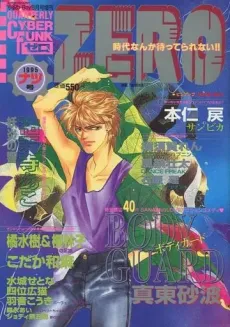Nega cover