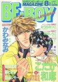 Hatsukoi cover