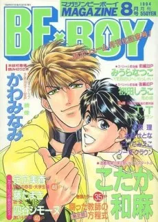 Hatsukoi cover