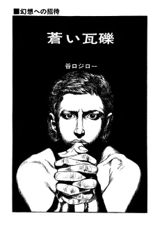 Aoi Gareki cover