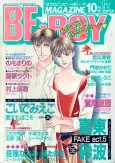 Aisureba Koso… cover