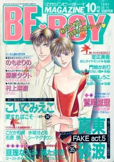 Aisureba Koso… cover