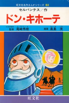 Don Quixote cover