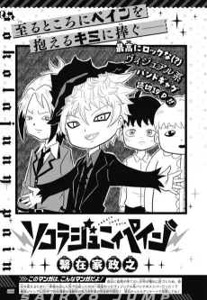 Sokola Juny Pain cover