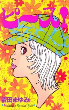 Peace! cover