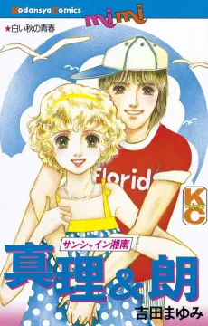 Mari & Rou cover