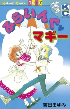 Flying Maggie cover