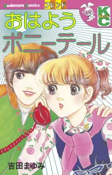 Ohayou Ponytail cover