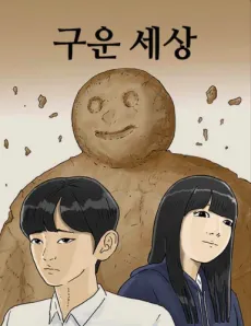 Guunsesang cover