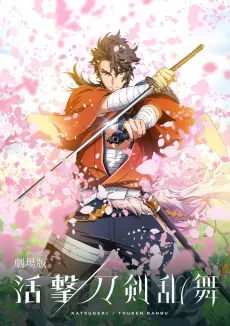 Katsugeki TOUKEN RANBU Movie cover