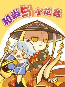 The Monk and the Dragon cover