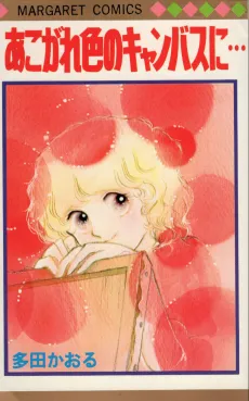 Akogare Iro no Canvas ni... cover