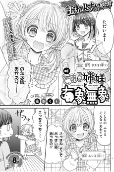 Toaru Shimai to Uzou Muzou cover