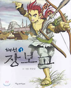 Haesin Jang Bogo cover